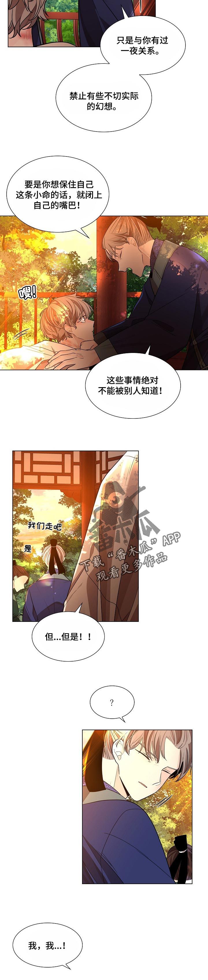 无处可逃电视剧全集青海版漫画,第29话3图