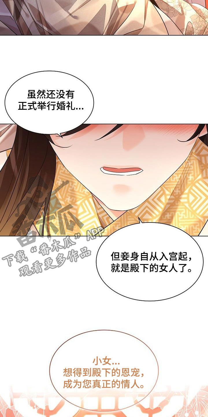 无处可逃风歌起小说漫画,第128话2图