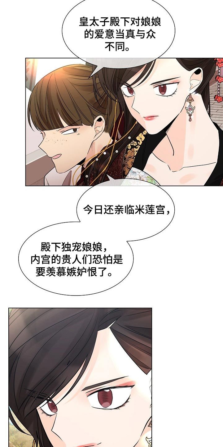 无处可逃txt漫画,第47话2图