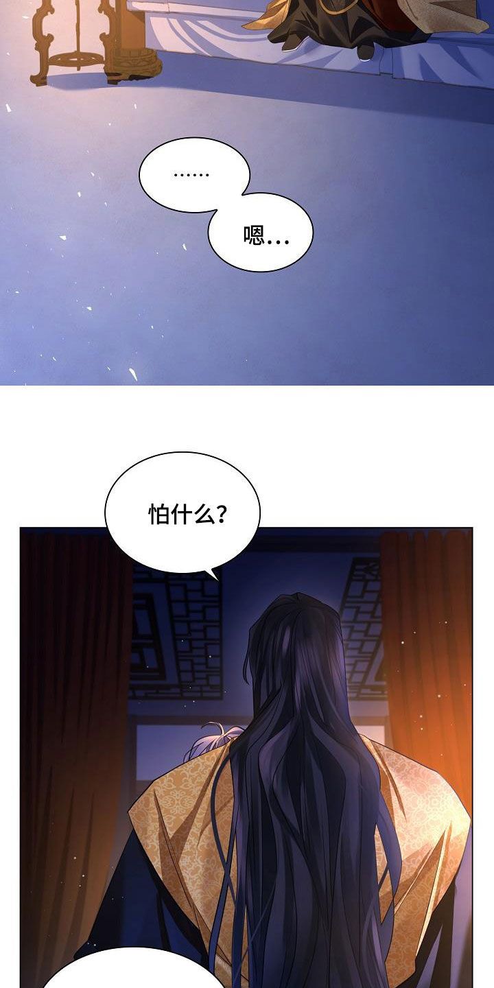 无处可逃txt漫画,第101话5图