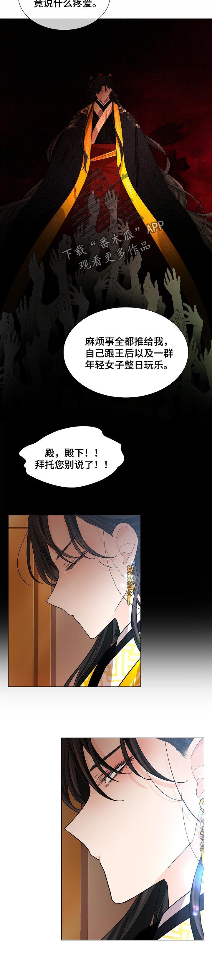 无处可逃真实事件原型是哪个国家漫画,第30话4图