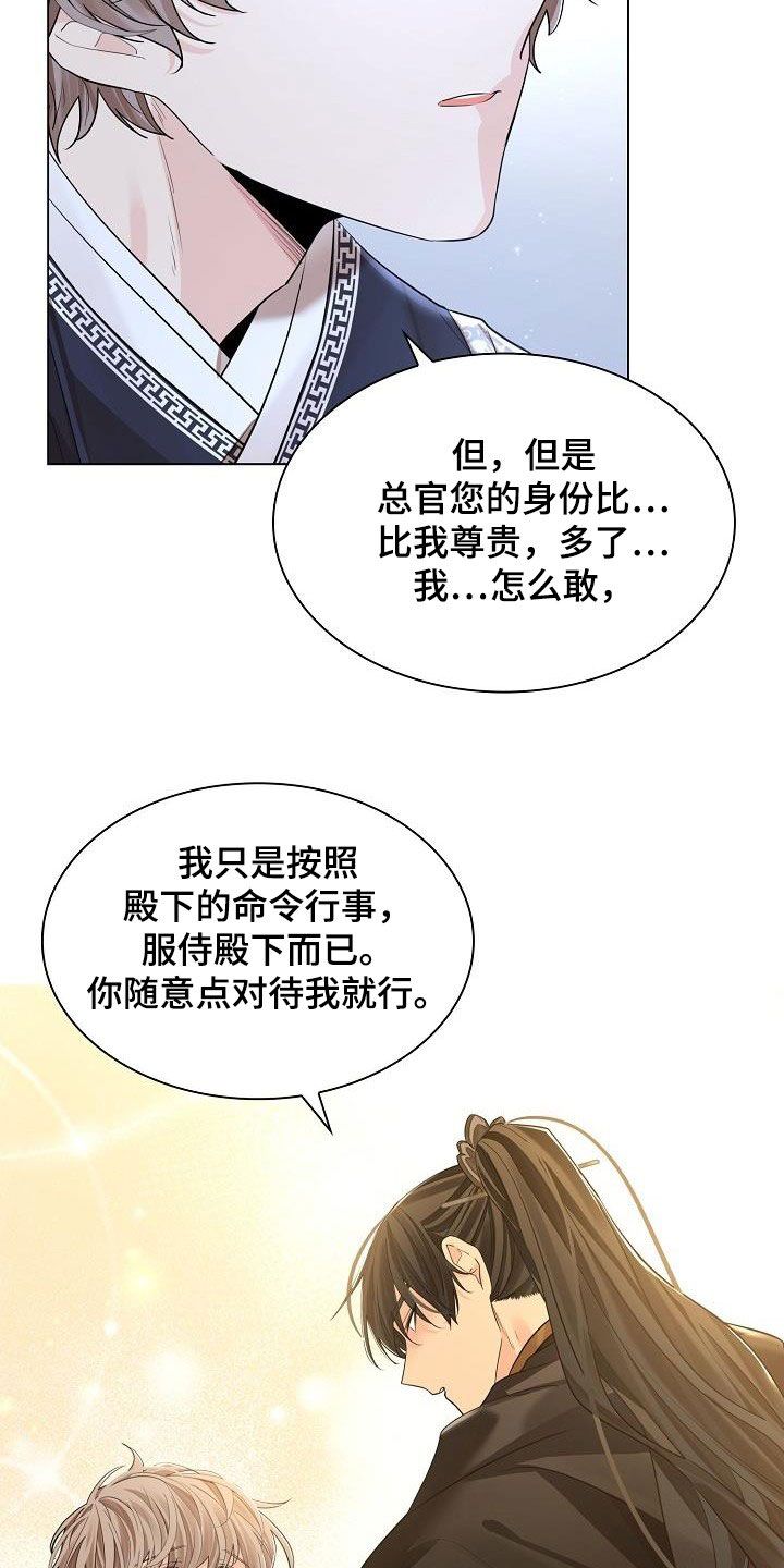 无处可逃电视剧漫画,第88话4图