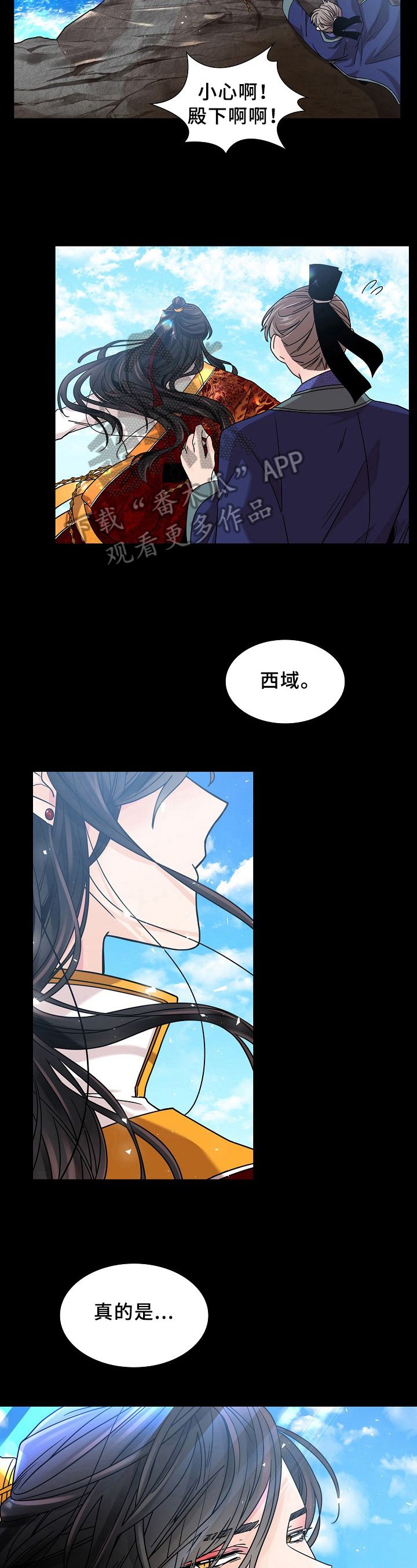 无处可逃电影免费观看完整版哈瓦那罗斯漫画,第18话4图