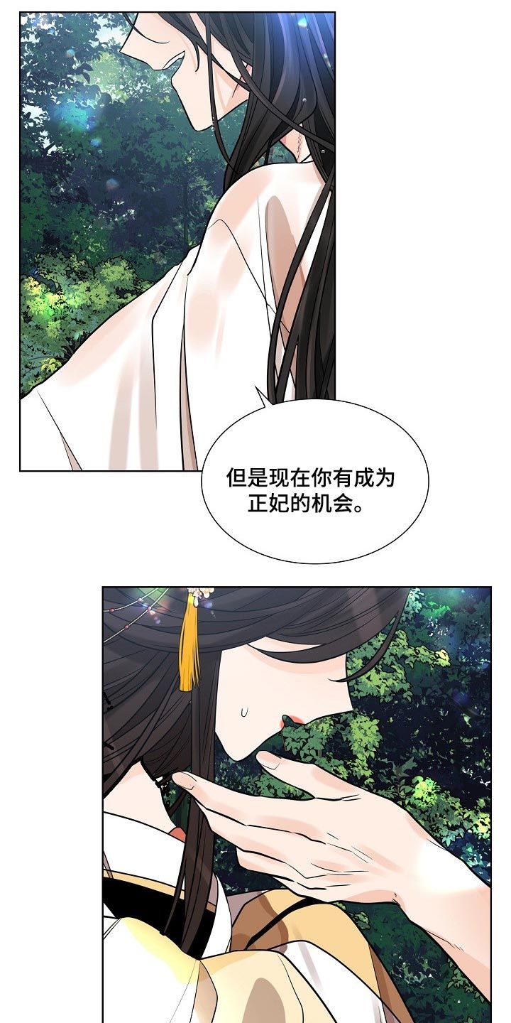 无处可逃电视剧漫画,第37话2图