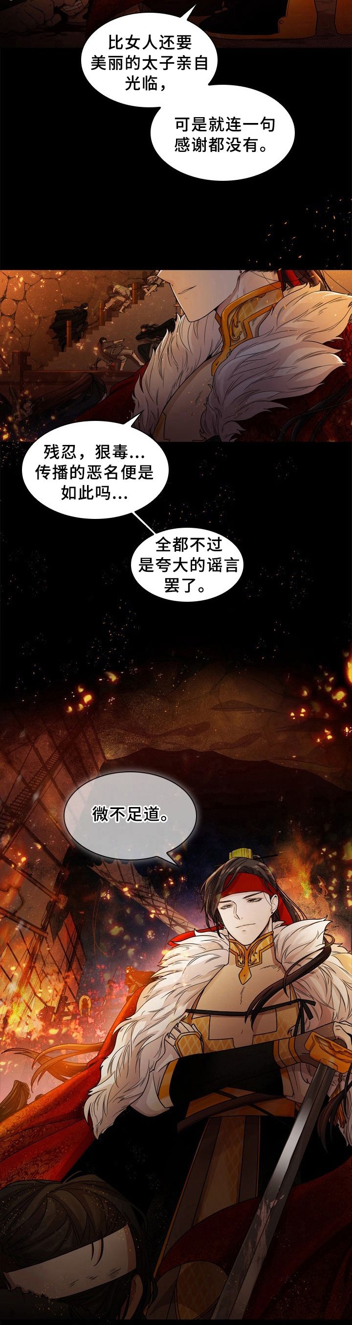 无处可逃打一数字漫画,第2话2图