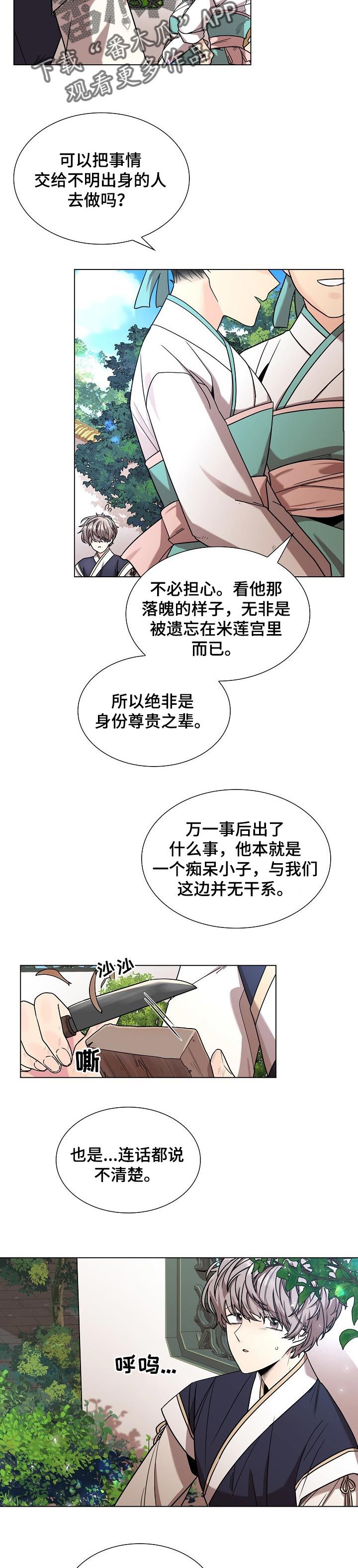 无处可逃电视剧全集双女主在线看漫画,第19话2图