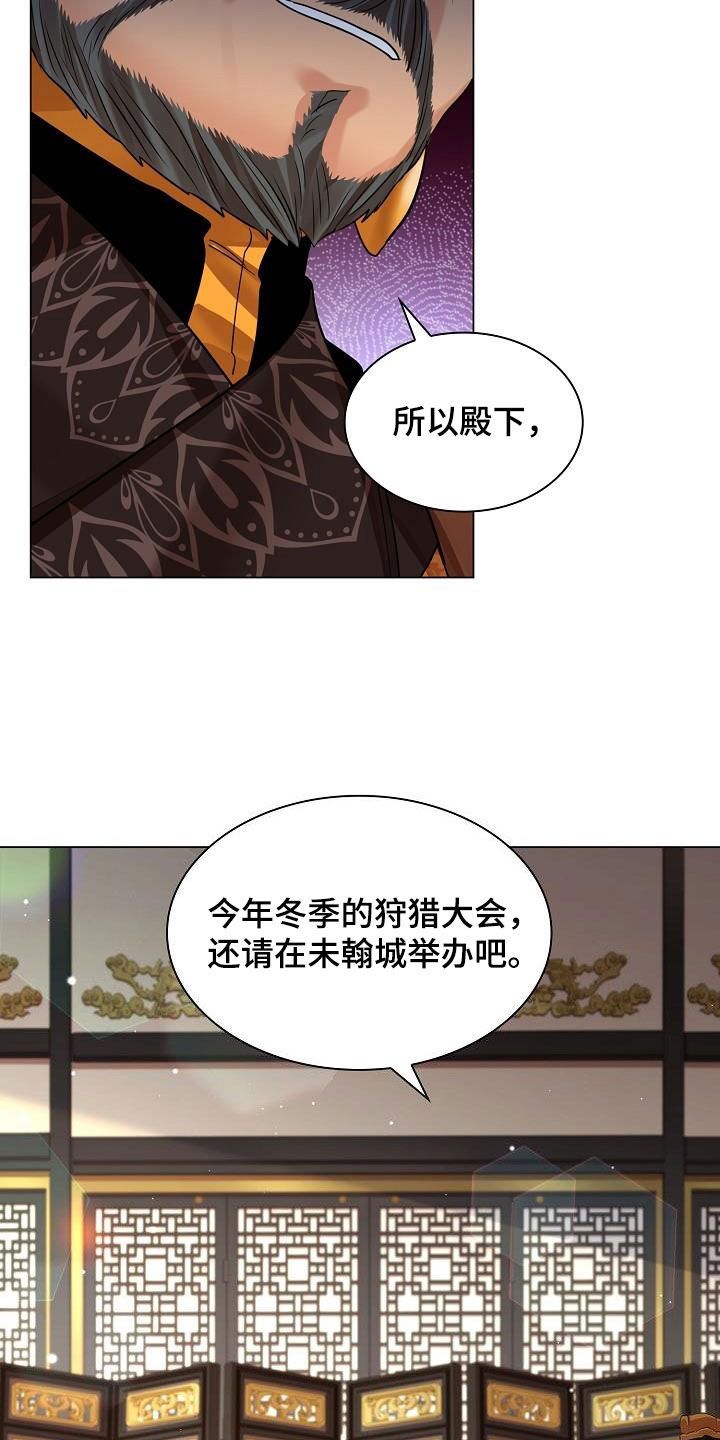 无处可逃风歌起小说漫画,第106话1图