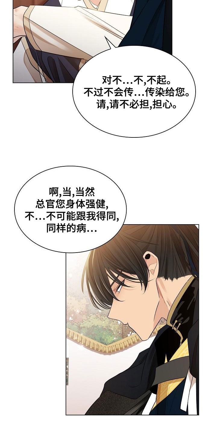 无处可逃电视剧漫画,第57话1图