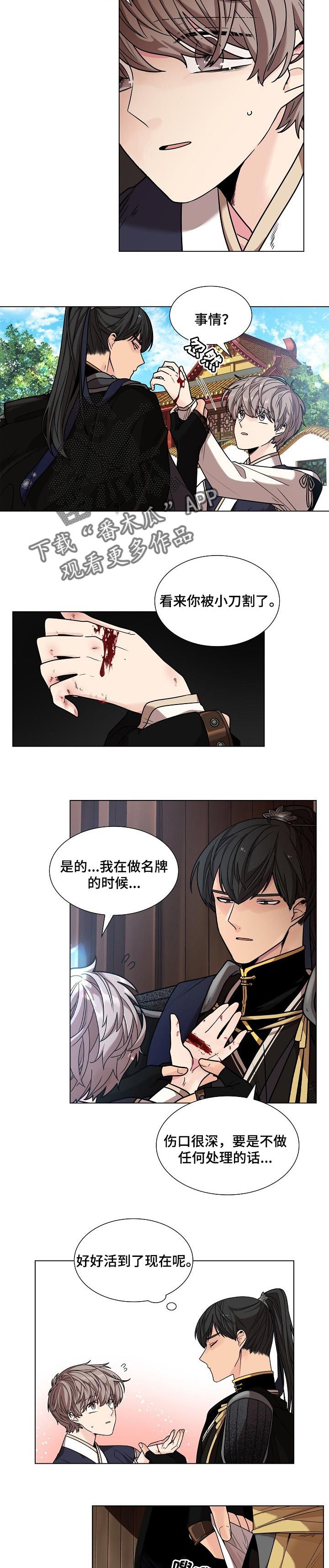 无处可逃电影免费观看完整版哈瓦那罗斯漫画,第24话1图