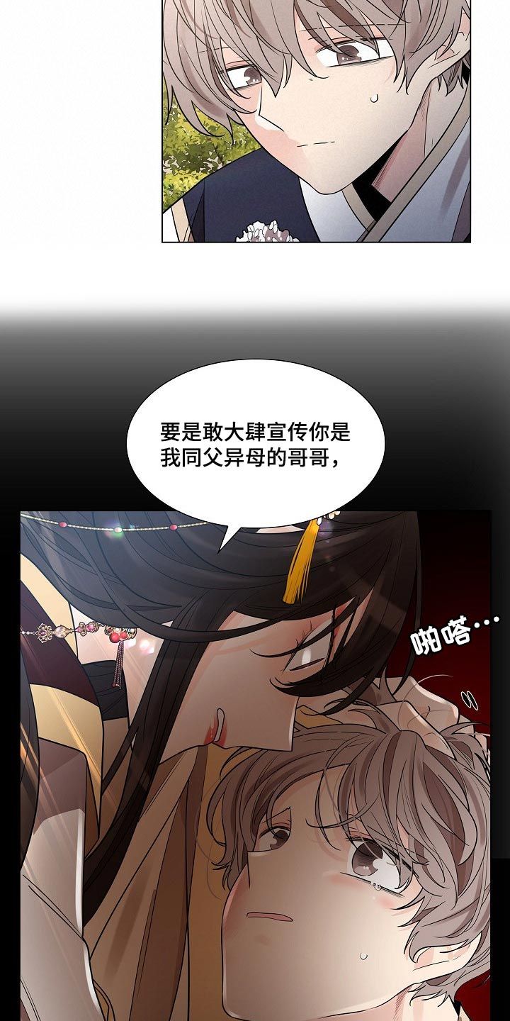 无处可逃电影解说漫画,第39话5图