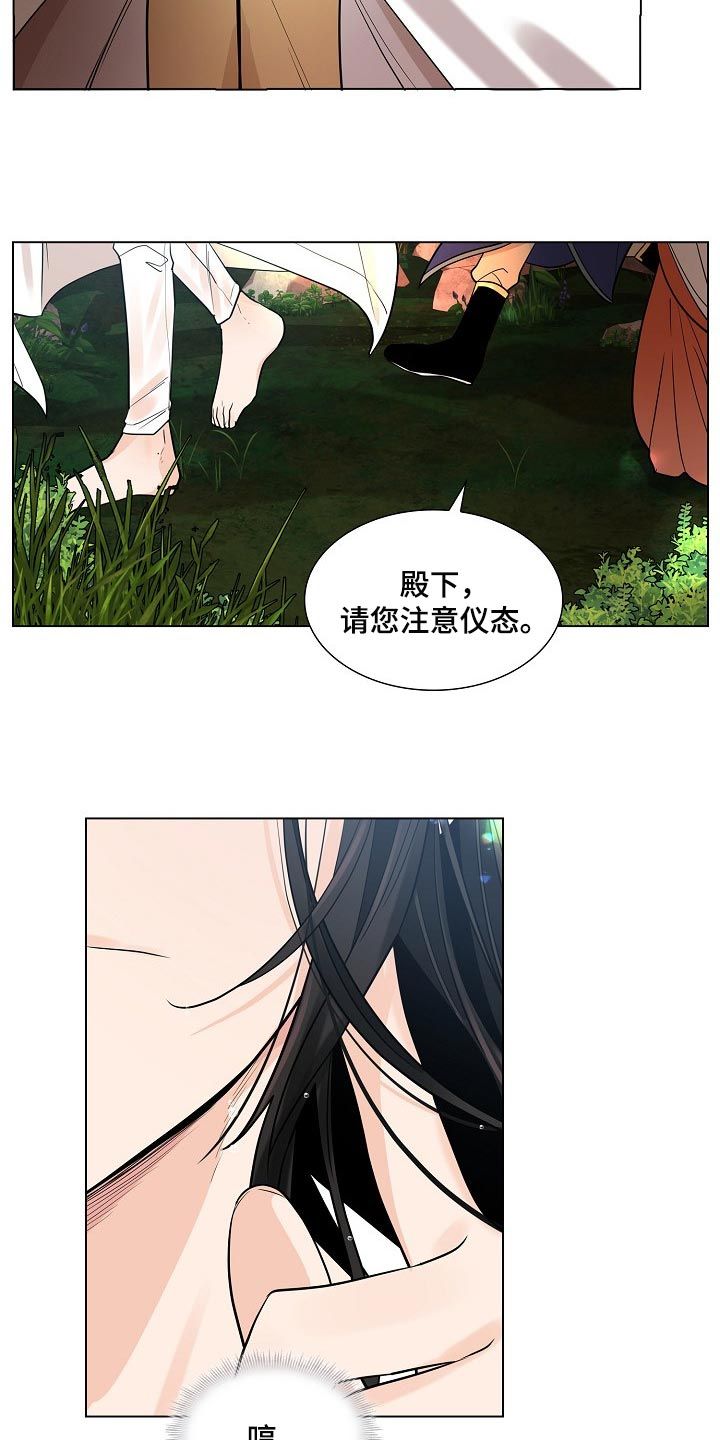 无处可逃电视剧漫画,第37话3图