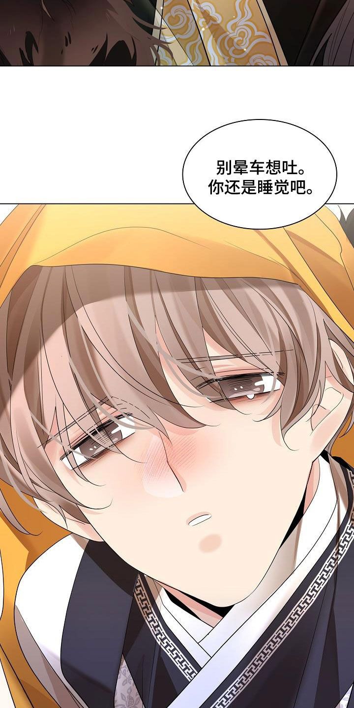 无处可逃电影免费观看完整版哈瓦那罗斯漫画,第111话2图