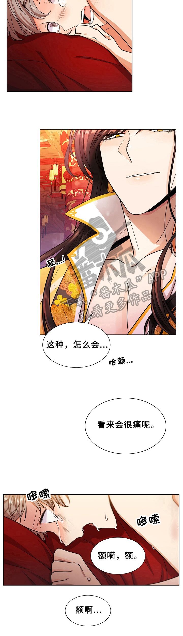 无处可逃电视剧漫画,第13话3图