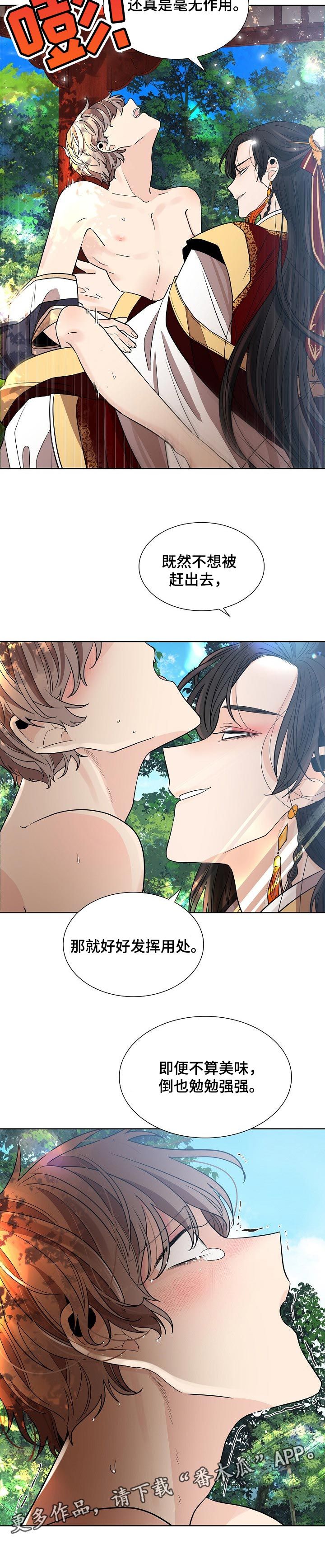 无处可逃2完整版电影漫画,第27话2图