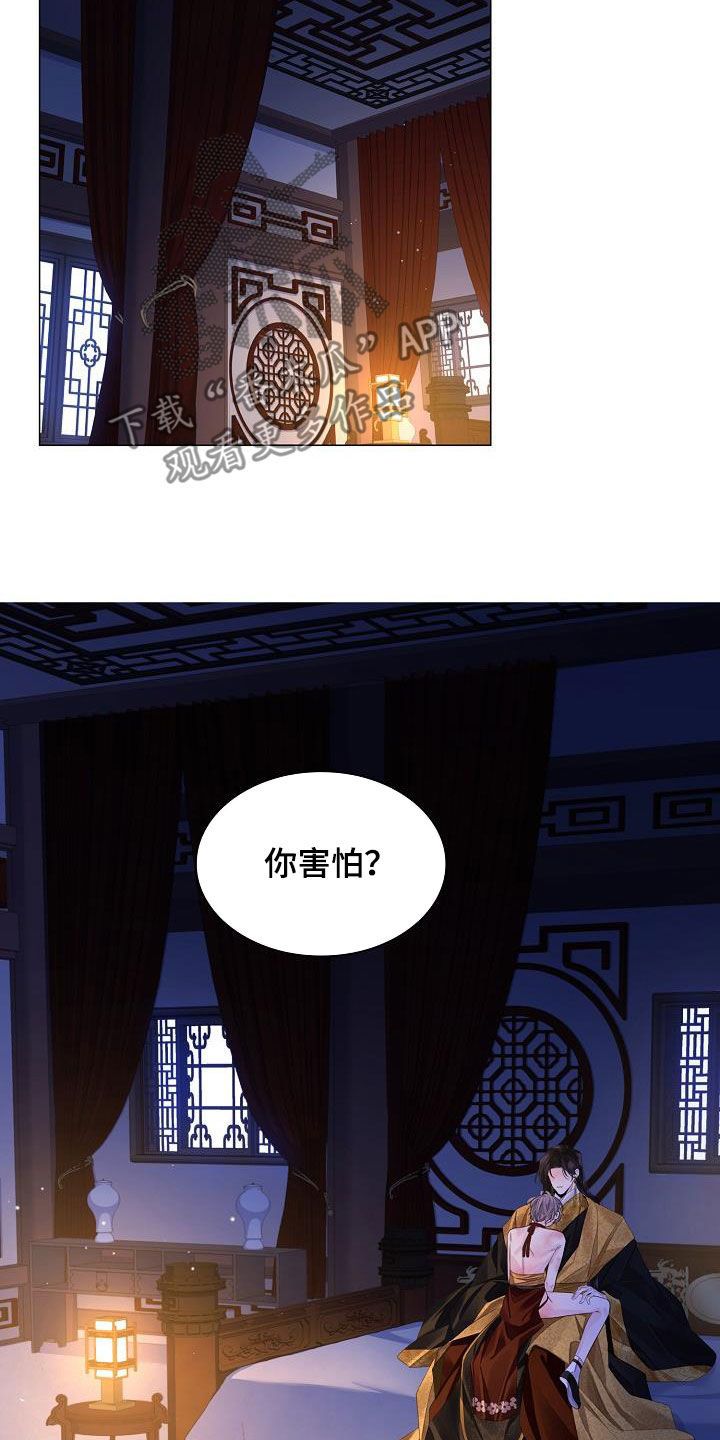 无处可逃txt漫画,第101话4图