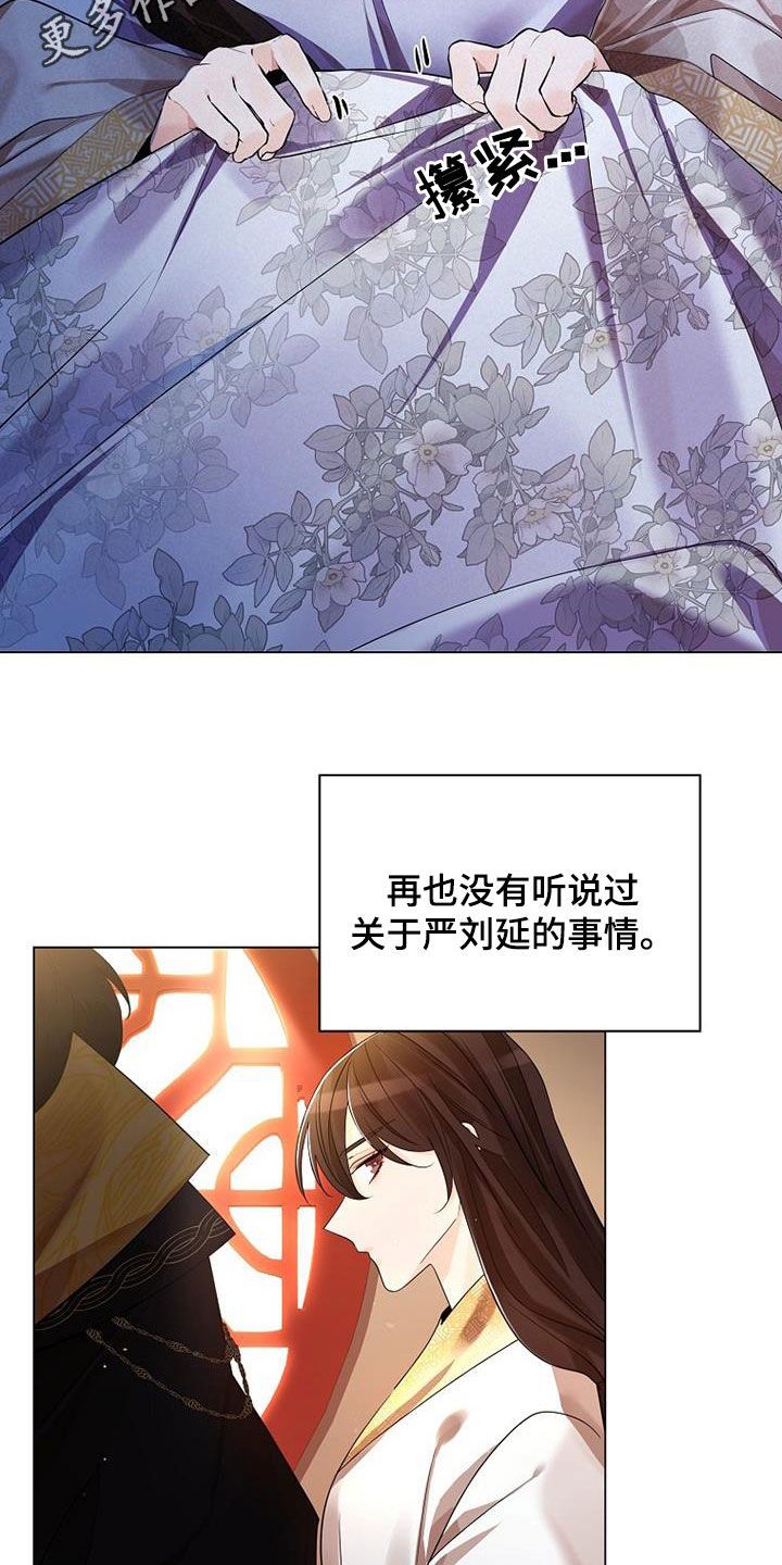 无处可逃电视剧全集青海版漫画,第128话2图