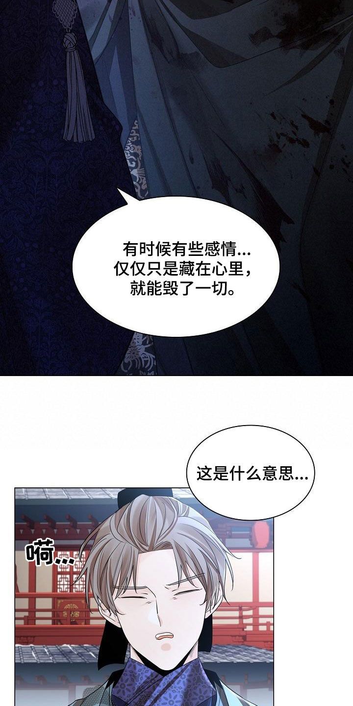 无处可逃真实事件原型是哪个国家漫画,第123话4图