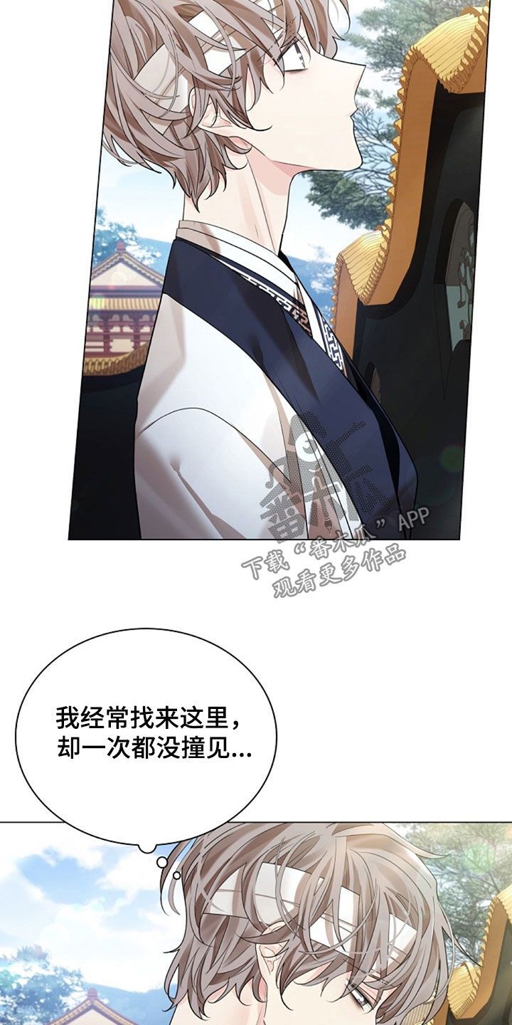 无处可逃电视剧漫画,第130话3图