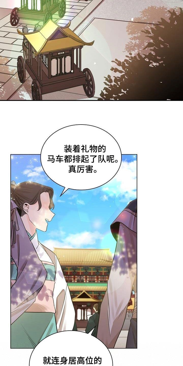 无处可逃电视剧漫画,第52话2图