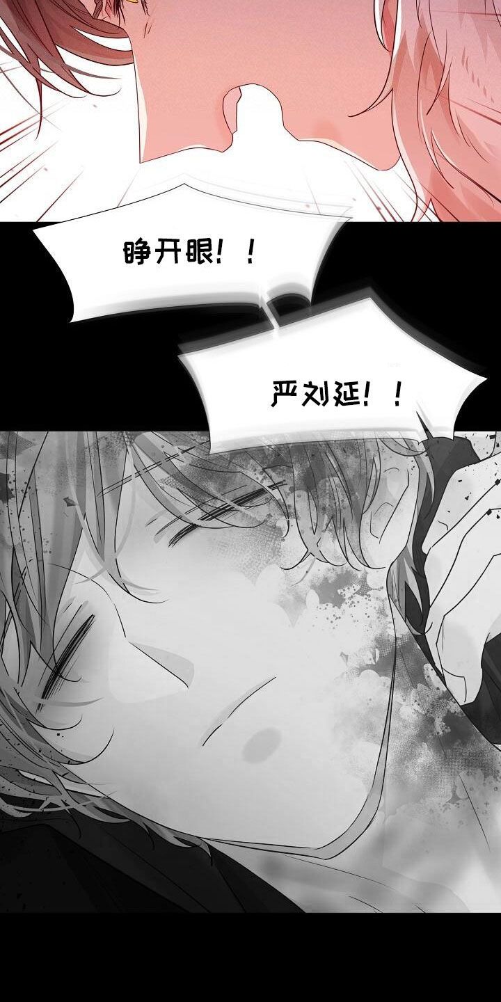 无处可逃电视剧全集双女主在线看漫画,第125话3图