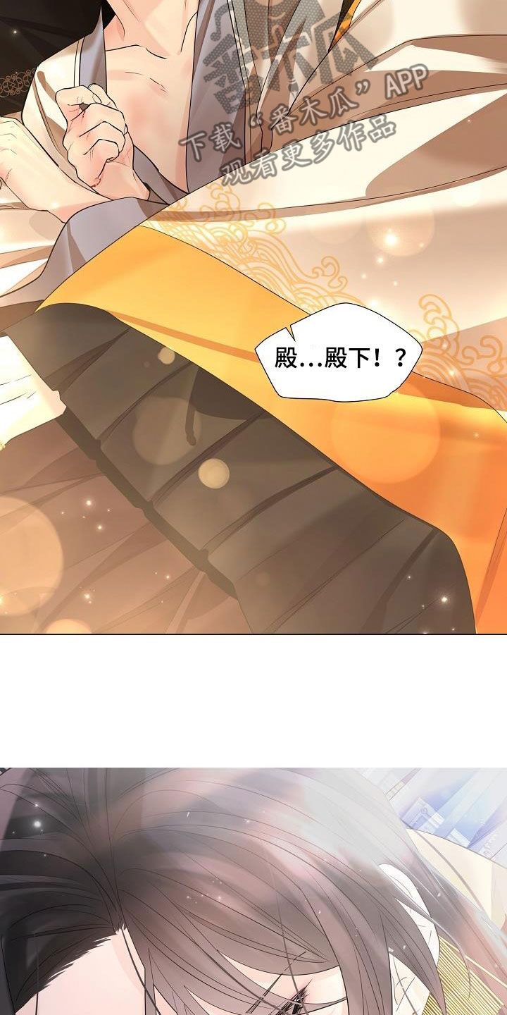 无处可逃风歌起小说漫画,第104话4图