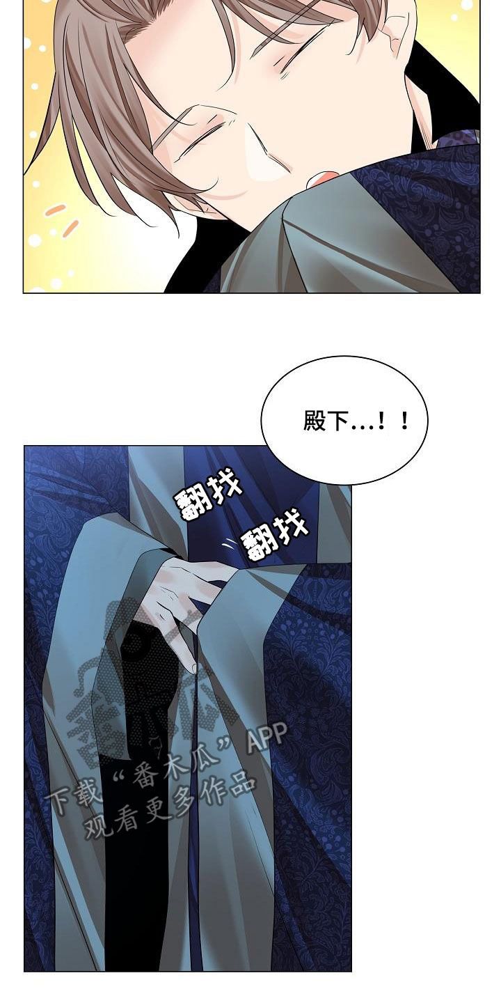 无处可逃真实事件原型是哪个国家漫画,第103话3图