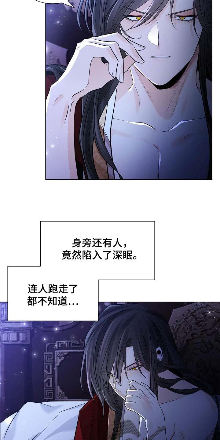 无处可逃风歌起小说漫画,第43话5图