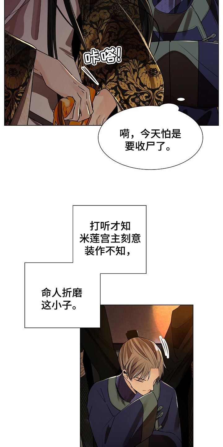 无处可逃txt漫画,第49话1图