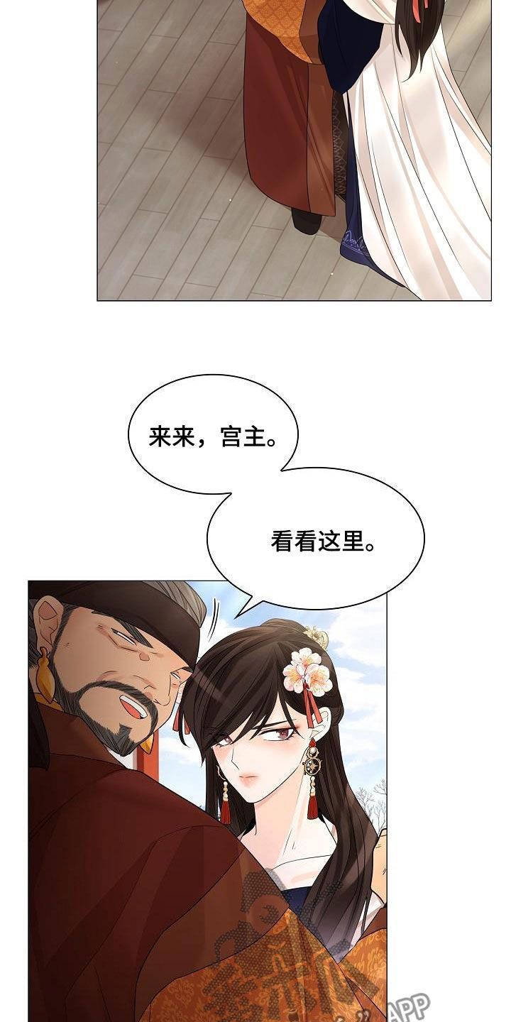 无处可逃电视剧漫画,第91话2图