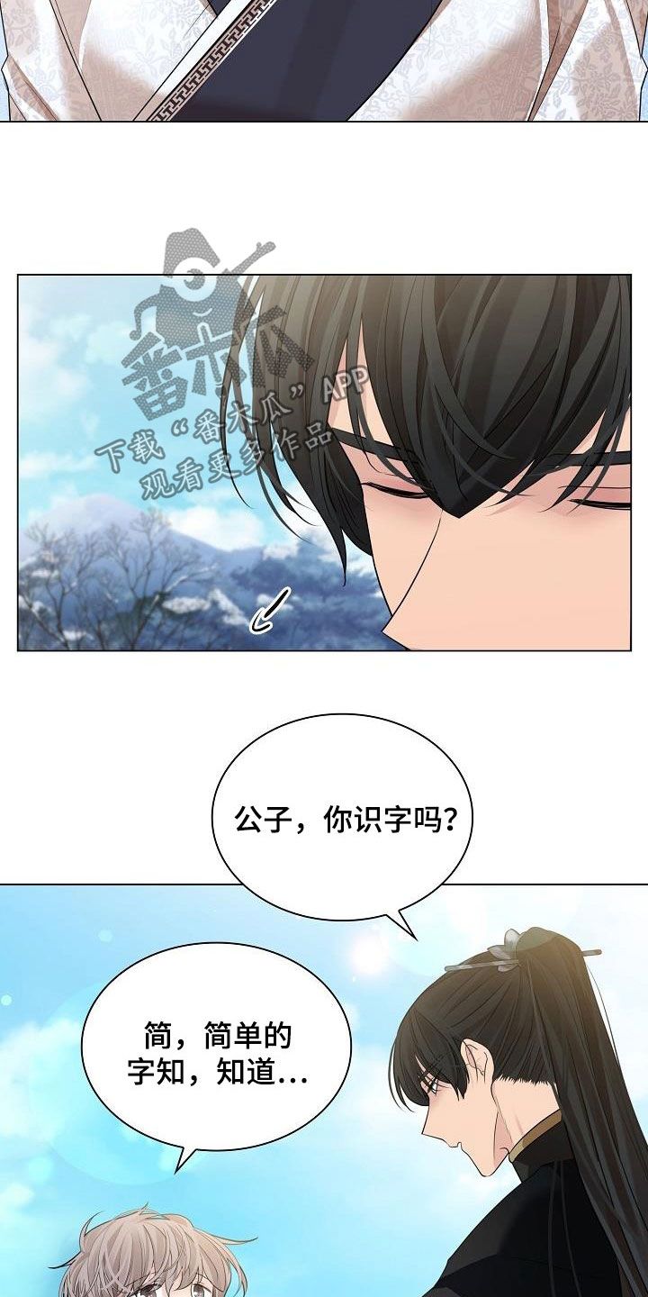 无处可逃电视剧漫画,第86话3图