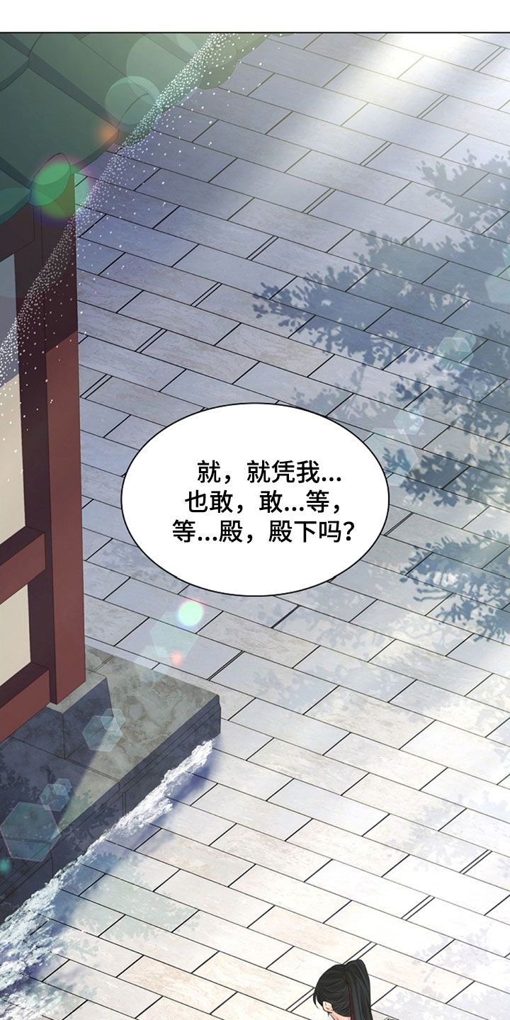 无处可逃风歌起小说漫画,第134话1图