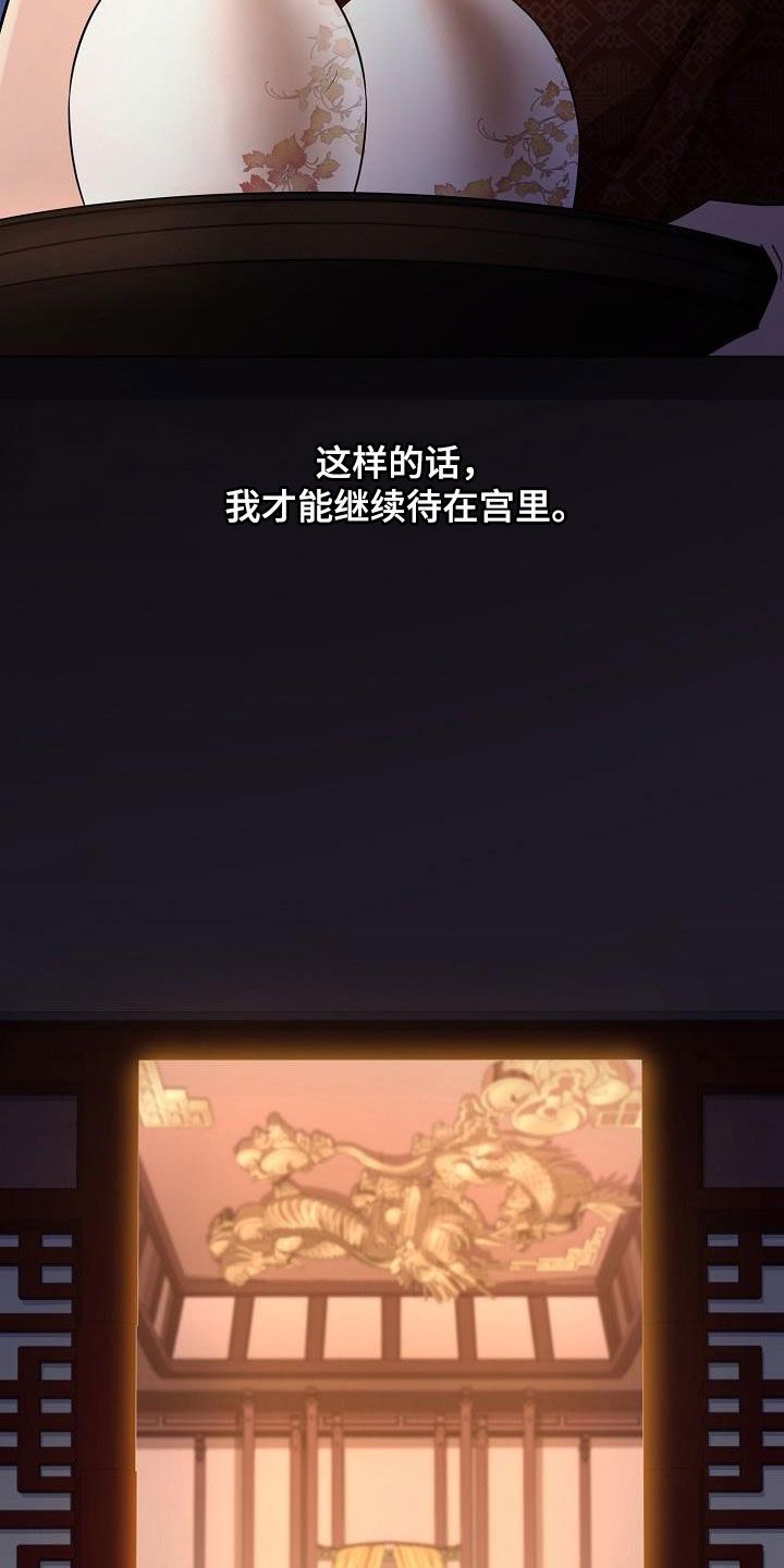 无处可逃打一数字漫画,第95话1图