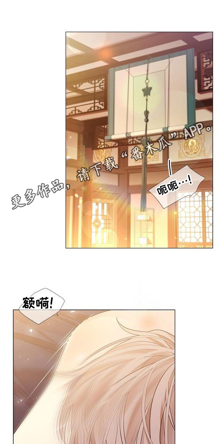 无处可逃电视剧全集青海版漫画,第89话1图