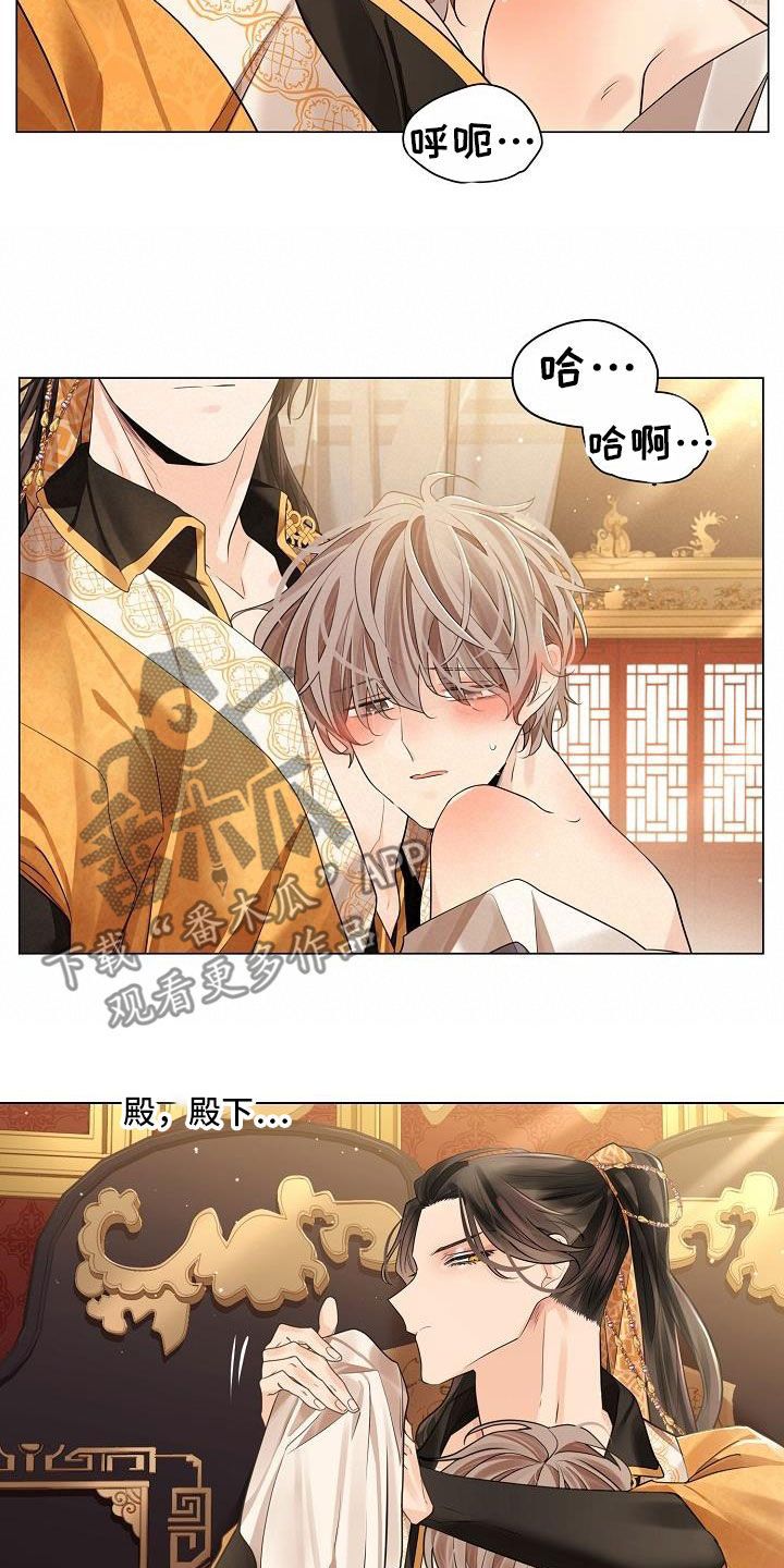 无处可逃电视剧漫画,第78话4图