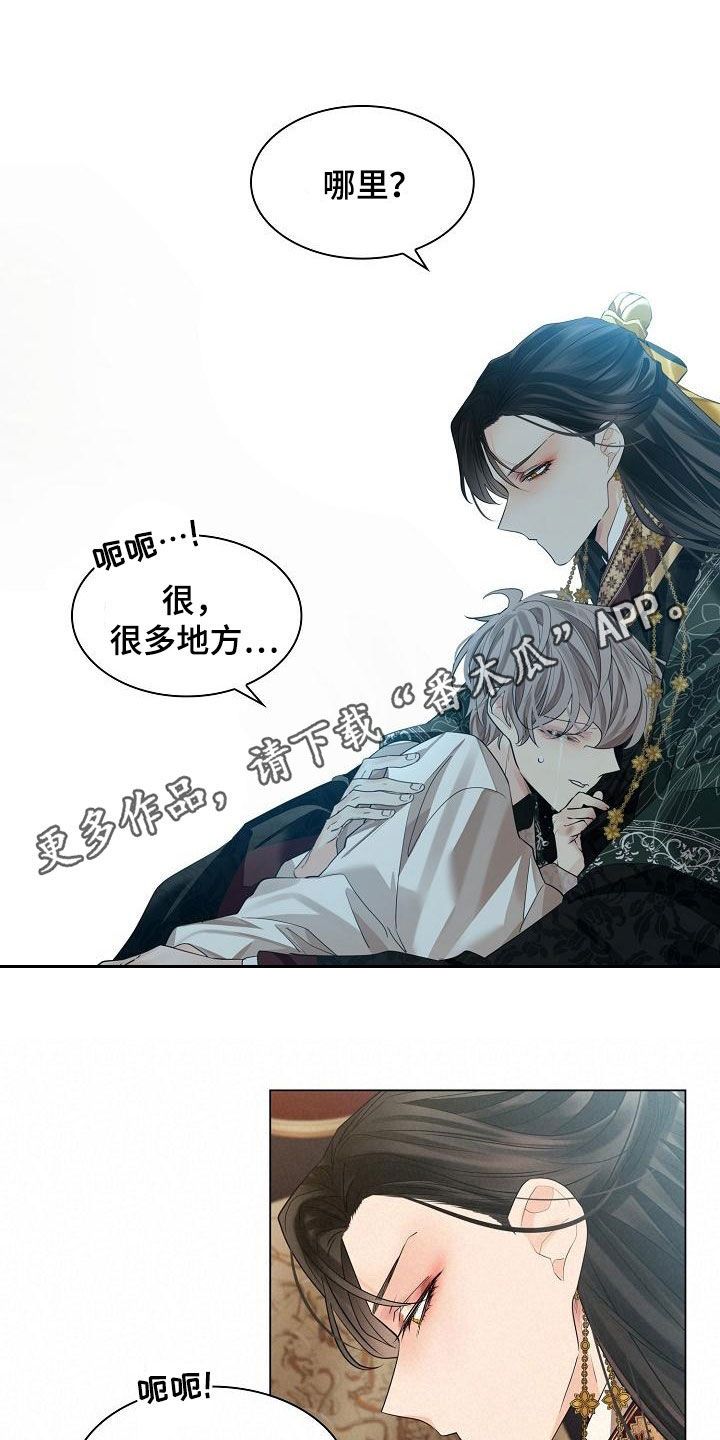 无处可逃电影免费观看完整版哈瓦那罗斯漫画,第72话1图