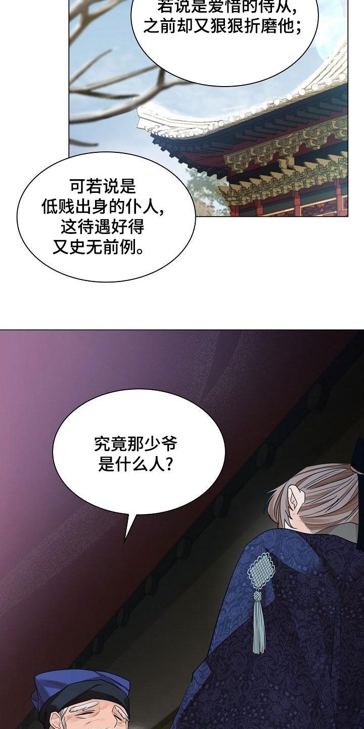 无处可逃风歌起小说漫画,第69话2图