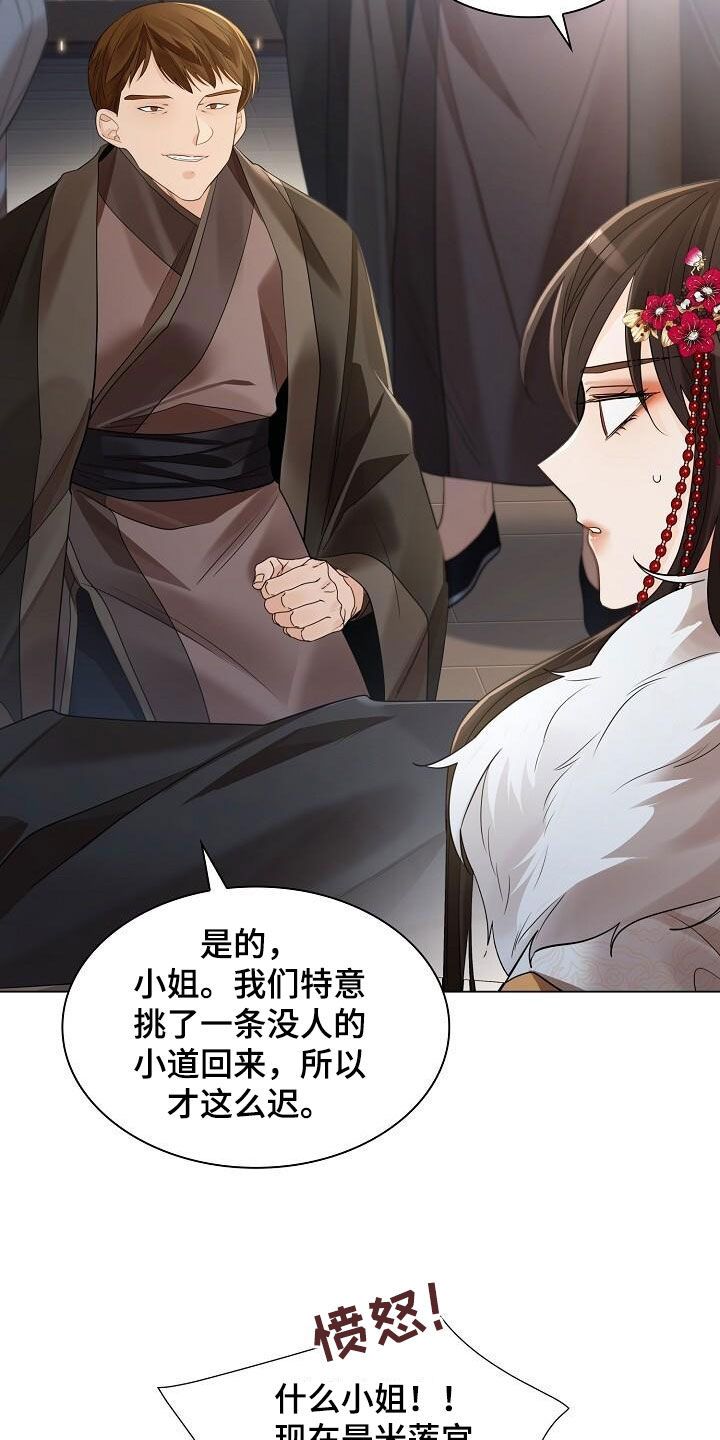 无处可逃演员表漫画,第121话3图