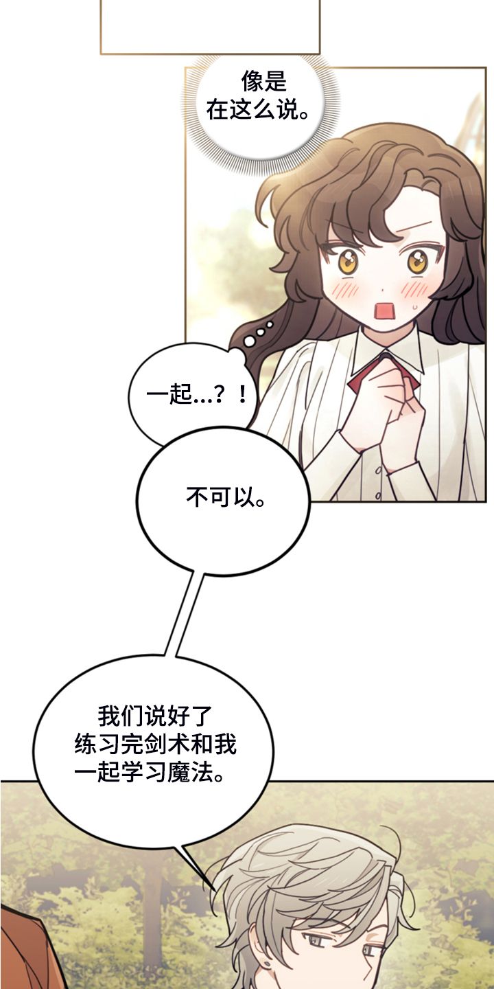 我竟是大反派漫画,第49话2图