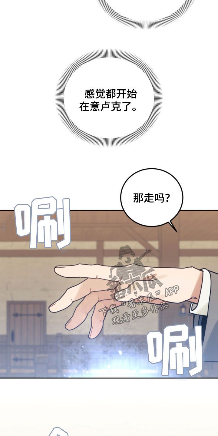 我竟是大反派漫画解说漫画,第78话2图