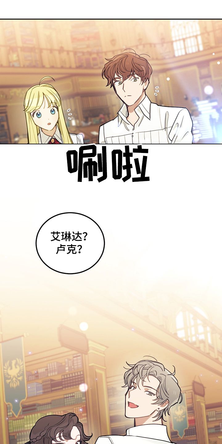 大反派竟是我自己漫画,第36话2图