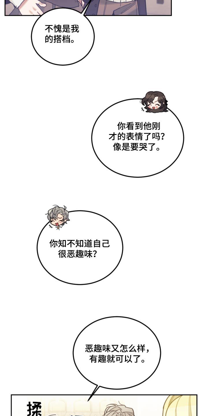 我竟是大反派漫画男主是谁漫画,第109话2图