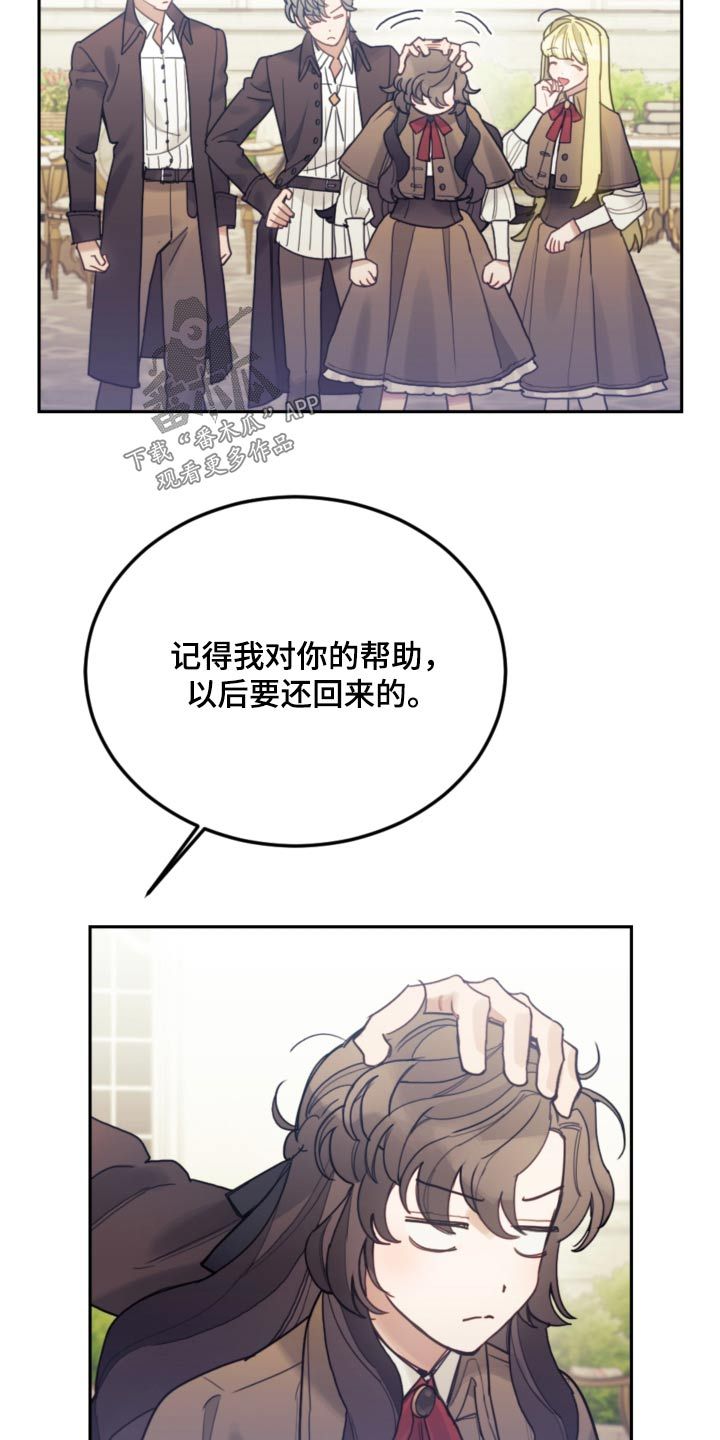 我竟是大反派漫画,第105话2图