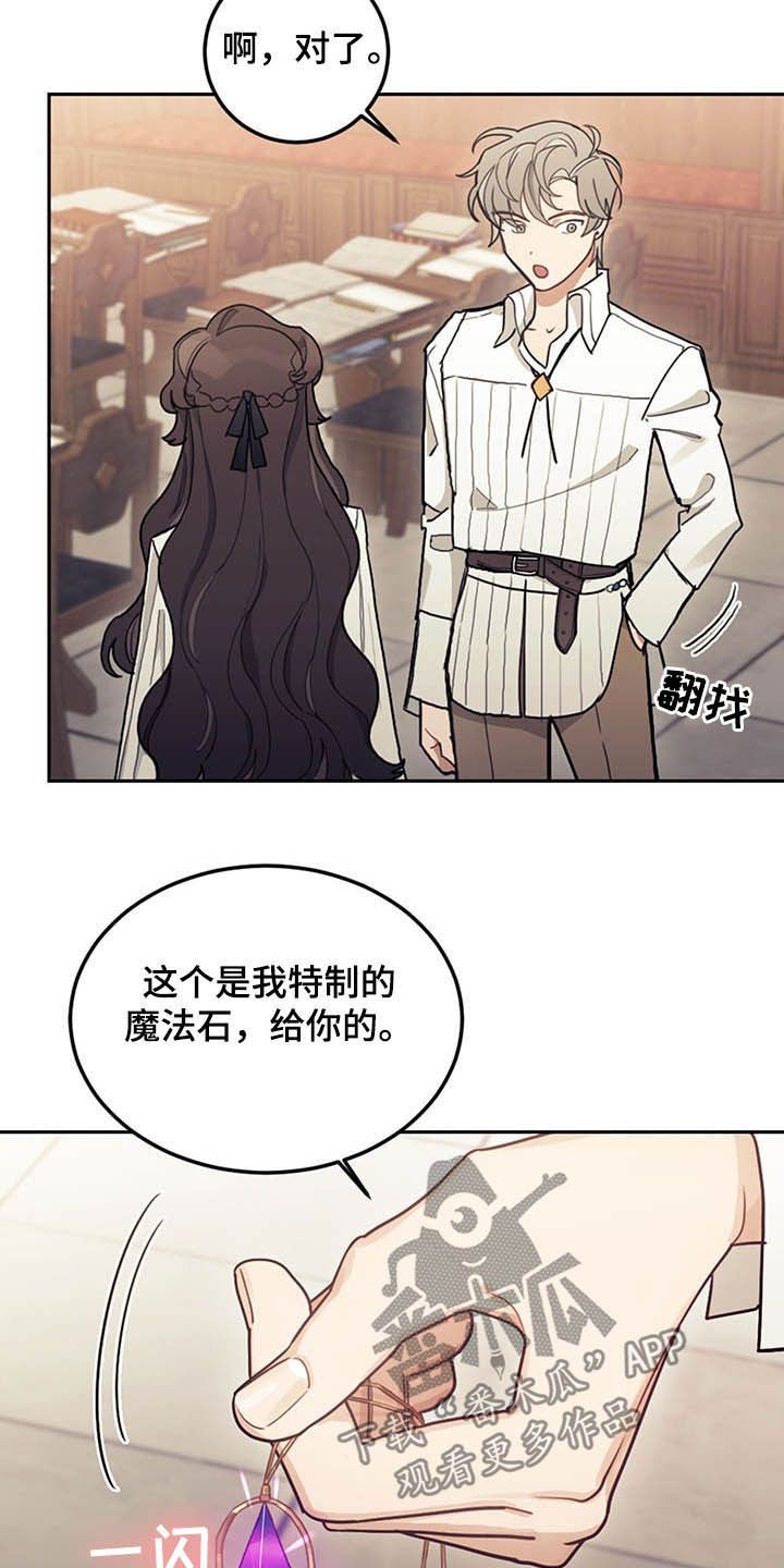 我竟是大反派漫画男主是谁漫画,第29话1图