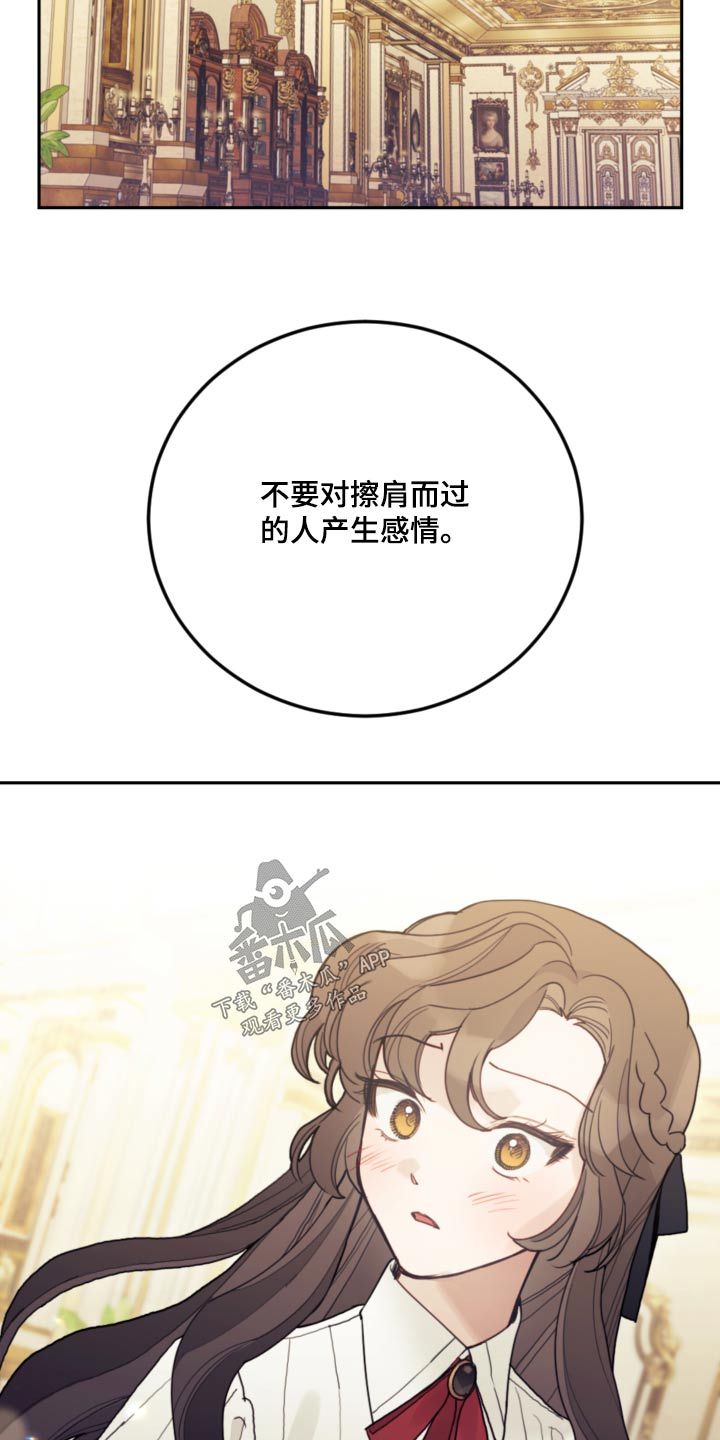 我竟是大反派漫画男主是谁漫画,第103话2图