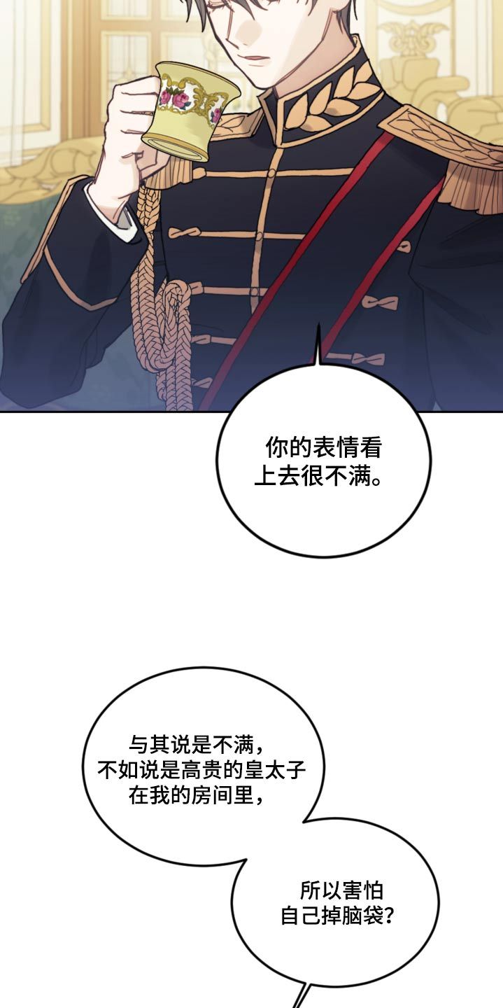 我会礼貌地拒绝男主角漫画漫画,第100话3图