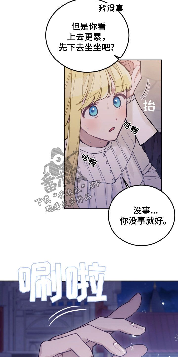 大反派竟是我自己漫画,第76话5图