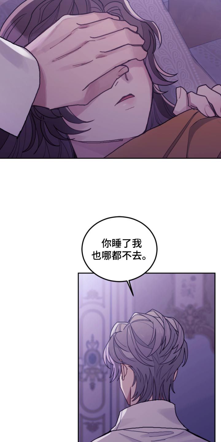 我竟是大反派漫画解说漫画,第94话2图