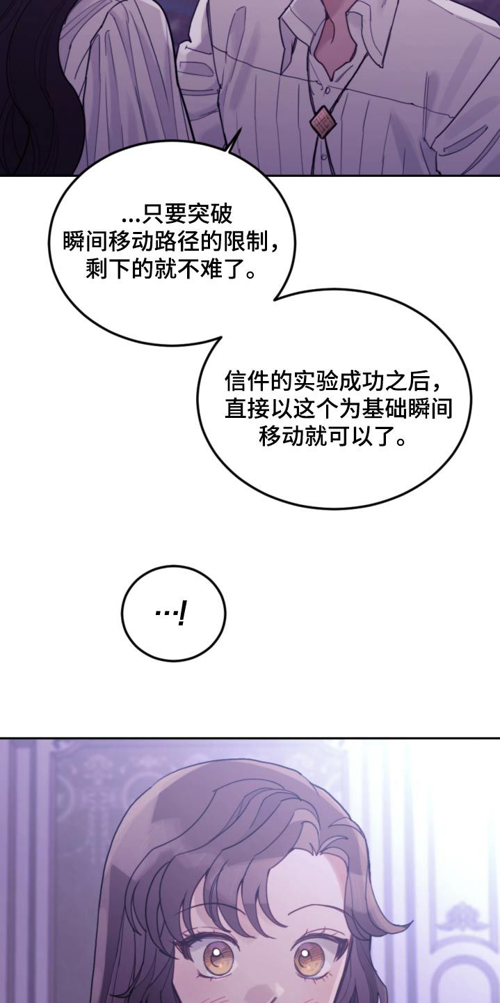 我竟是大反派漫画解说漫画,第93话5图