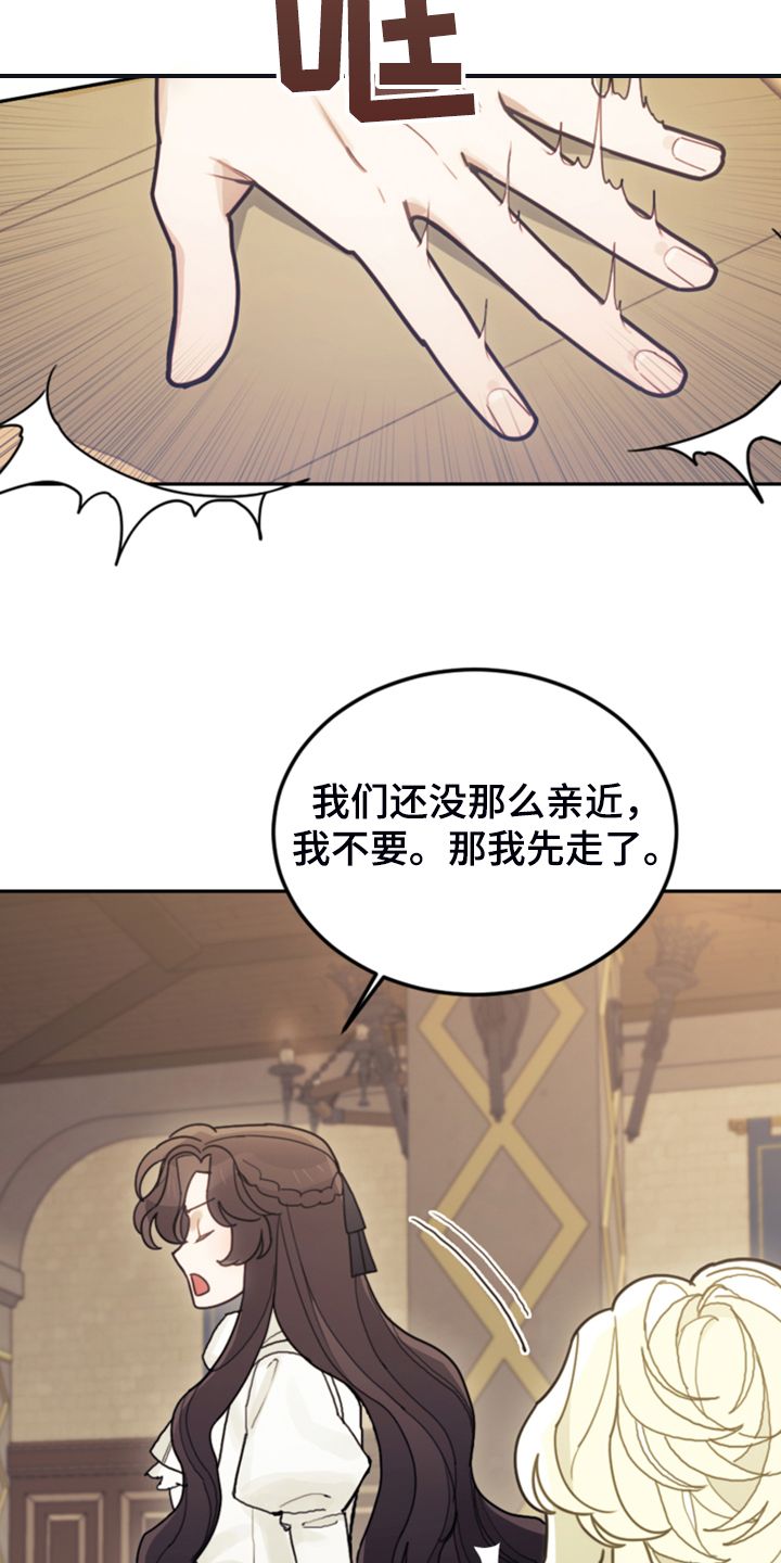 我竟是大反派漫画解说漫画,第64话2图