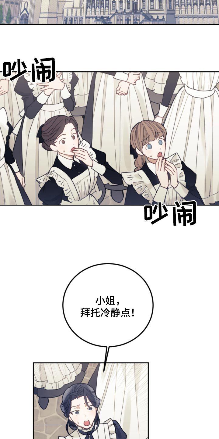 我竟是大反派漫画解说漫画,第94话1图